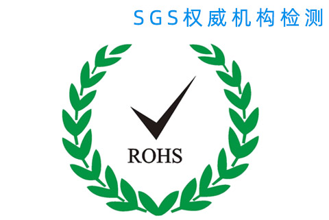 ROHS检测报告